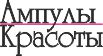 Перейти logo ampuly