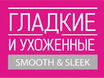 Перейти logo gladkie